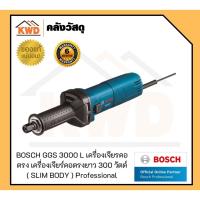 ราคา เครื่องเจียคอตรง BOSCH GGS3000L (9952674211)