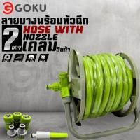 ราคา สายยาง 10 เมตร / 15เมตร พร้อมโรลม้วน สายยางรุ่นพรีเมียมถักทอพิเศษ ไม่เป็นตะไคร่น้ำ อุปกรณ์ครบชุด (21285296197)