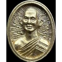 ราคา เหรียญล้อแม๊ก หลวงพ่อมาลัย วัดบางหญ้าแพรก (16199102669)