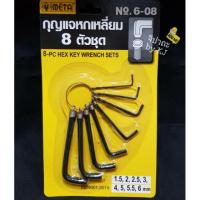 ราคา กุญแจหกเหลี่ยม 8 ตัวชุด (แบบมิล) (2634406237)