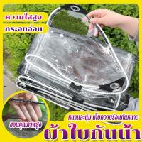 ราคา PVC Tarpaulin หนาและสวมใส่ได้ 100% การส่งผ่านแสง Tarpaulin ผ้าใบโปร่งใสญี่ปุ่น Seiko 1 * 1.2M 2 * 2M 2 * 3M (44364122775)