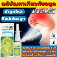 ราคา CODสเปรย์ฉีดจมูก ZISHOUBI แพทย์แผนจีนดั้งเดิม Nasal spray ภูมิแพ้ คัดจมูก บรรเทาอาการคัดจมูก (47558895697)