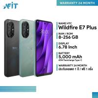 ราคา สมาร์ทโฟน HTC Wildfire E7 Puls (8/256GB) มือถือหน้าจอ 6.78 นิ้ว แบตเตอรี่ 5000mAh ประกันจอแตก 2 ปี (57756690978)