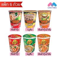 ราคา (แพ็ค 6 ถ้วย) รวม บะหมี่กึ่งสำเร็จรูป คัพ มาม่า, ยำยำ รสหมูสับ ต้มยำกุ้ง ต้มยำกุ้งน้ำข้น Mama / Yum Yum Cup 60g x6 (41178861027)