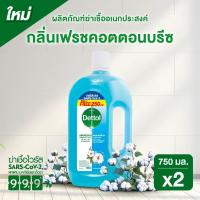 ราคา Dettol เดทตอล น้ำยาฆ่าเชื้อเดทตอล น้ำยาฆ่าเชื้อโรค ไฮยีนมัลติ-ยูส สูตรคอตตอน บรีซ 750มล.X2 (12313637084)