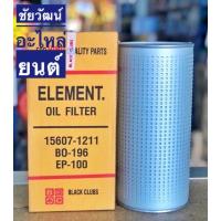 ราคา กรองน้ำมันเครื่อง สำหรับรถ HINO EP100 (4911609856)