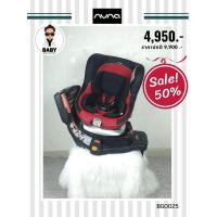 ราคา คาร์ซีทมือสอง Combi รุ่น Luxtia turn 360 สภาพสวย (5082239584)