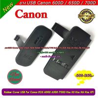 ราคา Rubber Cover USB For Canon 600D 650D 700D Kiss X5 Kiss X6i Kiss X7i (14488917148)