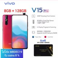 ราคา Vivo V15 Pro (8 GB + 128 GB) เครื่องศูนย์ของแท้มือ 1 ประกันศูนย์ (7211282990)