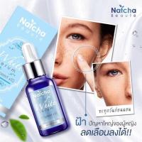 ราคา เซรั่ม Natcha White Serum (6735937329)