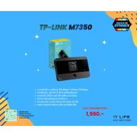 ราคา พกพาสะดวก MiFi 4G TP-LINK (M7350) 150Mbps รับประกันยาวนาน (26044263659)