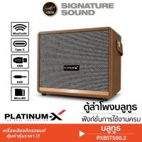 ราคา PLATINUM-X ตู้ลำโพง บลูทูธ คาราโอเกะ PX-BTS1000.1EB ลำโพงบลูทูธ ลำโพง ลำโพงบลูทูธพกพา 10001 (22739670777)
