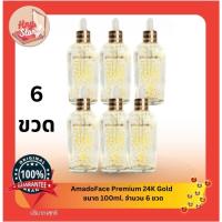 ราคา Amado Face Premium 24K Gold Collagen Anti-Aging Serum อมาโด้ เฟซ พรีเมี่ยม 24เค โกล์ด คอลลาเจน แอนตี้ เอจจิ้ง เซรั่ม100g (27576194603)
