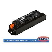 ราคา บัลลาสต์ ฟิลิปส์ Ballast Philips EB-C 118 TLD (4302592501)