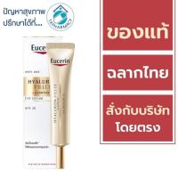 ราคา Eucerin Eye Cream / Eucerin Hyaluron Filler + Elasticity EYE Cream spf20 15 ml. ***สีทอง*** (1953360066)