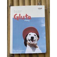 ราคา เรื่องเล่าหลังชนฝา ของหมาหลงทาง | Gluta story (9479337772)