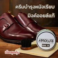 ราคา ครีมมิงค์ออย Mink Oil ไขปลาวาฬ 50ml ครีมบำรุงและขัดเงารองเท้าหนัง (24143511073)