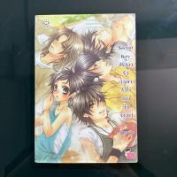 ราคา (หนังสือมือสอง) นิยายแจ่มใส Secret Key ปริศนารักกุญแจหัวใจของยัยจอมเท่ by เจ้าปลาน้อย (44508306613)