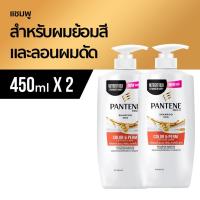 ราคา Pantene Color & Perm แพนทีน แชมพู คัลเลอร์แอนด์เพิร์ม 450 มล. [2 ขวด] (1900989892)