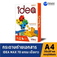 ราคา Idea Max กระดาษถ่ายเอกสาร 70 แกรม ขนาด A4 1รีม(บรรจุ500แผ่น) กระดาษ a4 70 แกรม กระดาษขาว COPY PAPER a4 (7913549844)