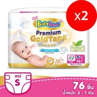 ราคา (x2)BabyLove Premium Gold Tape Perfect Protection กางเกงผ้าอ้อมเบบี้เลิฟพรีเมี่ยมโกลด์เทปเพอร์เฟคโพรเทคชั่นS(76ชื้น) (4967603995)