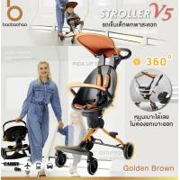 ราคา Stroller รุ่น V5 รุ่นใหม่ล่าสุด เข็นได้ 2 ด้าน เบาะนิ่ม มีพนักพิง ปลอดภัย รถเข็นพกพา น้ำหนักเบา รถเข็นเด็ก baobaohao (7443738154)