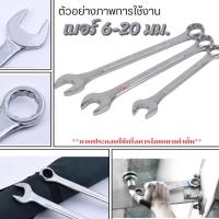 ราคา แหวนข้างปากตาย (เบอร์ 12,13,14,15) ประแจ (26065809456)