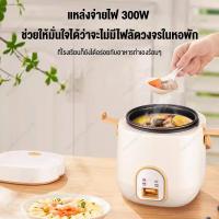 ราคา หม้อหุงข้าวไฟฟ้า 700 มัลติฟังก์ชั่น หม้อหุงข้าว 1.2 ลิต Smart Mini Rice Cooker หม้อหุงข้าว 1-2ค แบบพกพา รับประกัน 3ปี (47256141640)