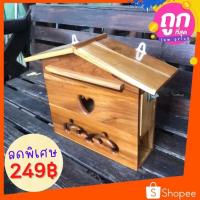ราคา ✨ถูกมาก✨Dokbuashop45 - ตู้จดหมาย/ตู้ไปรษณีย์ทรงบ้าน ไซส์ใหญ่ ไม้สักแท้⚠️1ออเดอร์ /ไม่เกิน 1ชิ้น⚠️ (5116732128)