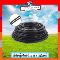 ราคา เอ็น เอ็นตัดหญ้า แบบฟันปลา 3.0mm x 1LB (หนา ทน อย่างดี) (2596244696)