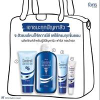 ราคา ลดแรง!!! ชุดรักษาสิว Faris control Acne เซ็ตรักษาสิวจัดหนัก (897759066)
