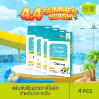 ราคา DermaAngel Salicylic Acne patch for Day 12 ชิ้น 4 กล่อง (17398774926)