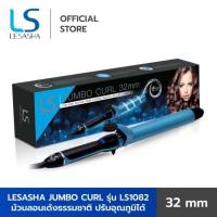 ราคา Lesasha แกนม้วนผม ถนอมเส้นผม 25mm 28mm 32mm ลอนแน่นทรงสวย อยู่ทรงทั้งวัน LS1081 , LS1082 , LS1243 , LS1196 (10306723754)