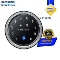 ราคา Samsung Digital door lock กลอนประตูดิจิตอล SHP-DS705 (5246432251)