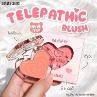 ราคา Sivanna Colors Telepathic Blush HF5092 (23042620268)