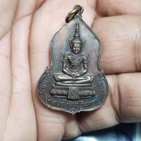 ราคา เหรียญพระแก้วมรกต ครบรอบ 30 ปี ธนาคารศรีนคร ปี 2523 พิธีใหญ่ หลวงปู่ดู่ วัดสะแก หลวงปู่โต๊ะ วัดประดู่ฉิมพลีร่วมปลุกเสก (46507008988)
