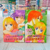 ราคา หนุ่มจ๋าได้โปรดฉันโสดจนเบื่อ 1-2 เล่มจบ (มือสอง) การ์ตูนเก่า หายาก (46000798457)