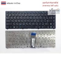 ราคา KEYBOARD คียบอร์ด Asus 1215 1215N 1215P 1215T 1215B 1215BT 1225B แบบฝั่ง ไทย-อังกฤษ (25044739716)