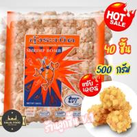ราคา กุ้งระเบิด ตราทวีวงศ์เนื้อปลาบดปรุงรสผสมเนื้อกุ้ง ชุบเกล็ดขนมปังลูกเต๋า แล้วจึงแช่งแข็ง40 ชิ้น 500 กรัม (23221212797)