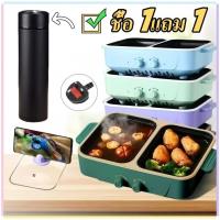 ราคา โปรคุ้ม กระทะอเนกประสงค์ 2in1 มี5สีให้เลือกเตาปิ้งย่างไฟฟ้า (ซื้อ1แถม1) ปิ้งย่างต้มสุกี้บาร์บีคิว กระทะปิ้งย่างแบบพกพา (27478866198)