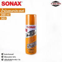 ราคา SONAX โซแน็ก น้ำมันอเนกประสงค์ น้ำยาครอบจักรวาล 200ml (1กระป๋อง) รหัส 303 (21094649055)