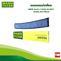 ราคา Mann Filter กรองแอร์ชาโคล BMW Series 3 E46,X3 E83 (Cabin Air Filter) CUK6724 (11018398133)