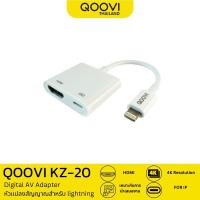 ราคา QOOVI หัวแปลงสายส่งสัญญาณภาพและเสียง HDMI รับประกัน 1 ปี รุ่น KZ-20 (41672598284)