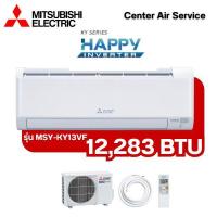 ราคา แอร์ผนัง MITSUBISHI MSY-KY13VF 12283 บีทียู อินเวอร์เตอร์ (51555678848)