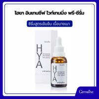 ราคา ไฮยา อินเทนซีฟ ไวท์เทนนิ่ง พรี-ซีรั่ม​ กิฟฟารีน​ สูตรเข้มข้น เนื้อบางเบา (47752384314)