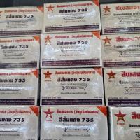 ราคา สีผสม อาหาร ตราดาว 1กรัม/ซอง [ยกกล่อง100ซอง] (42961276800)