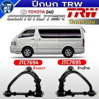 ราคา ปีกนกTRW ปีกนกบน TOYOTACOMMUTER D4D ปีกนกบน ยี่ห้อTRW รหัสJTC7694ขวา,JTC7695ซ้าย (56806041838)
