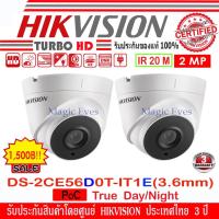 ราคา Hikvision POC กล้องวงจรปิด 2MP รุ่น DS-2CE56D0T-IT1E 3.6mm (2ตัว) (10757619905)