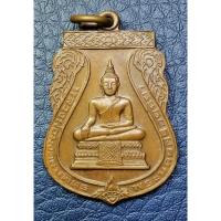 ราคา G4320 เหรียญหลวงพ่อมงคลบพิตร 90 ปี อยุธยาวิทยาลัย สมเด็จพระญาณสังวร พิธีวัดบวร ปี 2538 (40520519003)