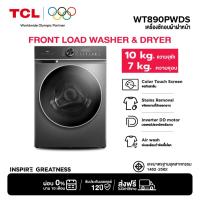 ราคา TCL WASH and DRY ซัก 10Kg. อบ 7Kg. เครื่องซักอบฝาหน้า หน้าจอสีแบบสัมผัส รุ่น WT890PWDS มอเตอร์ประหยัดไฟ (29969843566)